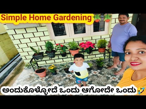 Home Gardening 🥰 ಮನೆ ಹತ್ತಿರ ಚೆಂದ ಚೆಂದ ಗಿಡಗಳು ಇದ್ರೆ ಎಷ್ಟು ಚೆನ್ನಾಗಿ ಇರುತ್ತೆ ಅಲ್ವಾ🤗 #vlog #kannadavlogs