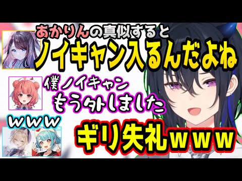 ノイキャンを付けると声を拾ってもらえないと話すあかりんと花芽なずなwww【一ノ瀬うるは/夢野あかり/白波らむね/花芽なずな/胡桃のあ/ぶいすぽっ！/切り抜き/valorant】