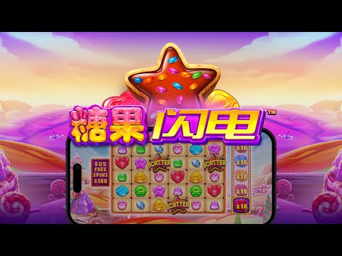 Candy Blitz – 糖果闪电