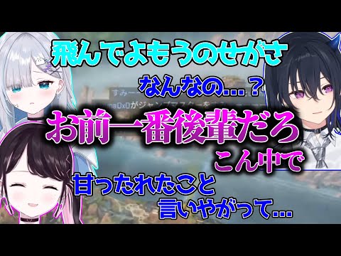 先輩2人にジャンマスを強要される一番後輩の一ノ瀬うるはwww【切り抜き】【Apex Legends】