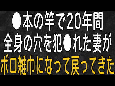 【スカッと】息子を出産後、突然姿を消した嫁。実は複数人の男と関係を持っていた嫁は20年ぶりに家に戻って来たのだが…。