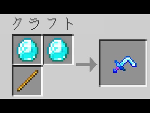 【マイクラ】どんどん作業台が小さくなるマインクラフト