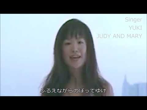 ファイト！【YUKI (JUDY AND MARY)】作詞/作曲：中島みゆき「Covered YUKI ver.」（歌詞付）