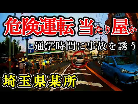 【ドラレコ】危険すぎる常識無視の曲がり方をする車