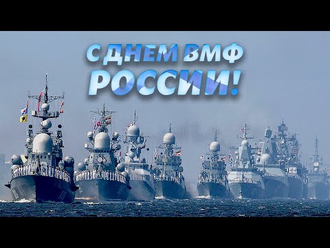 ДЕНЬ ВМФ! Праздничный концерт! Песни о морском флоте России! Советские песни @BestPlayerMusic