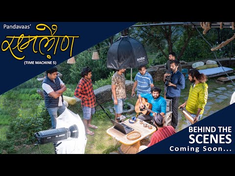 Samlaun | Behind The Scenes | Teaser | Time Machine 5 | समल़ौण