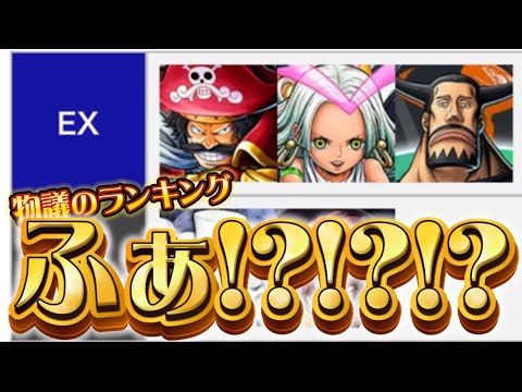 物議のランキングについて徹底議論しようぜ【バウンティラッシュ】