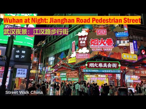 CHINA | Night Stroll at Jianghan Road Pedestrian Street of Wuhan 夜游武汉江汉路步行街