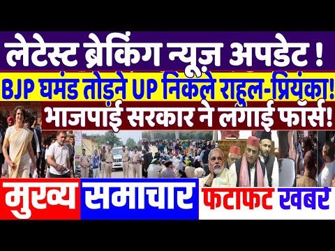 UP  ELECTION 2024: BJP घमंड तोड़ने निकली प्रियंका! modi news, JMM, tejashwi yadav, rahul gandhi