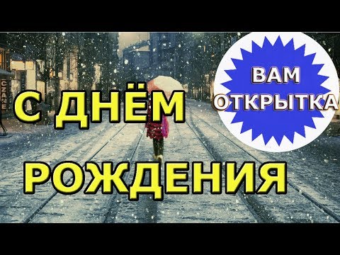 🎁Стихи на день рождения для мужчины🎁