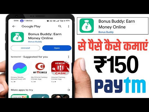 Bonus Buddy App Se Paise Kaise Kamaye | How To Earn Money From Bonus Buddy App | Bonus Buddy App