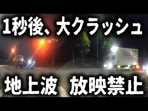 【ドラレコ】交差点で大事故が起きた結果、この後、大クラッシュの放映できない衝撃の瞬間【ゆっくり解説】