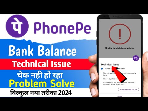 Phonepe technical issue problem SBI | Phonepe technical issue problem | technical issue in Phonepe