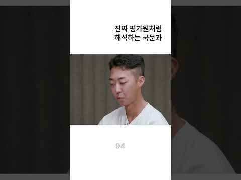 국문과 학생의 가사 해석 능력