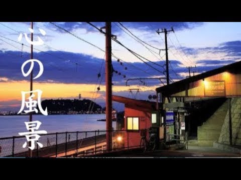 心にしみる優しいピアノ音楽と風景 作業用BGM