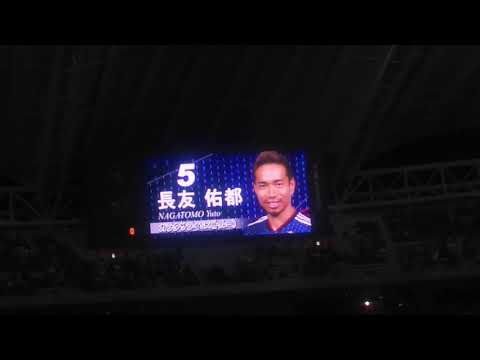 キリンチャレンジカップ2018SAMURAI BLUE VS パナマ代表　日本選手紹介