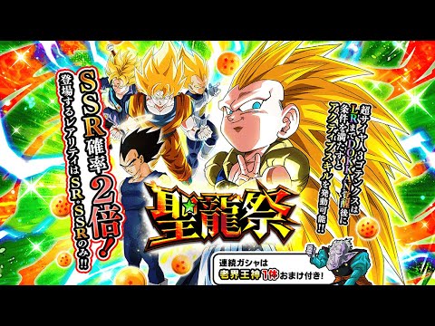 TEQ LR SUPER SAIYAN 3 GOTENKS CARNIVAL BANNER SUMMONS! Dragon Ball Z Dokkan Battle