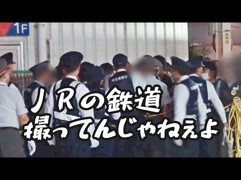 【200万再生】警察沙汰になり発狂した撮り鉄に神の一撃を放つ！