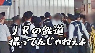 【200万再生】警察沙汰になり発狂した撮り鉄に神の一撃を放つ！