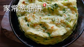 Homemade Scallion Pancakes