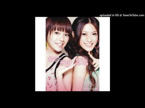 【高音質】蜜雪薇琪-愛斯基摩