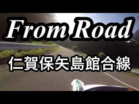 From Road R32 仁賀保矢島館合線 秋田県にかほ市 セロー　バイク　ツーリング　車載動画