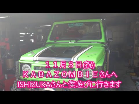 関東遠征のお知らせ　　ドライブシャフト骨折前提の対策　誰か良いアイデアお願いします