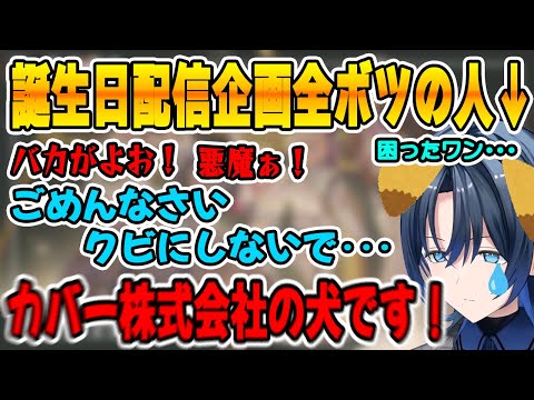 企画が全ボツになったり食べ過ぎたりで情緒が不安定になった挙句、学園ハンサムになってしまう青くん【ホロライブ切り抜き/ReGLOSS/リグロス/火威青】