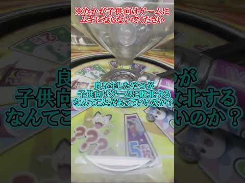 【超余裕】超好条件ならJP余裕っしょw　 #ゲームセンター #メダルゲーム  #ポケモンくるくるゲット #メダル