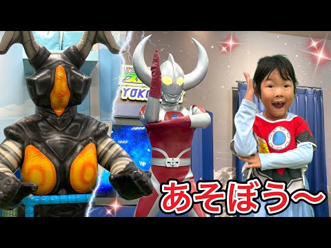 ウルトラマンの遊び場でここちゃんがはしゃぎすぎて大変な事になりました😱💦