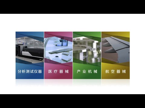 Introduction Video 2024 - Shimadzu Corporation (Chinese)