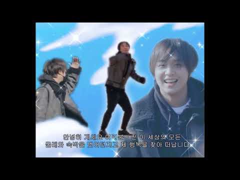 NCT DREAM - 같은 시간 같은 자리 (Walk you home) Remix