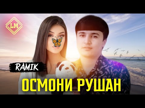 Ramik_Чилои.Кашанг