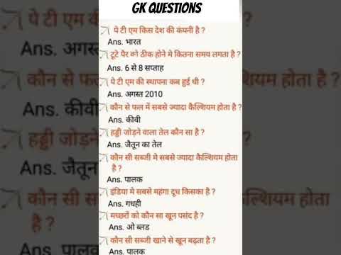 Gk_questions_#viralshort_#all_exam_gk_#gkforallcompetitionexam_#mostgk