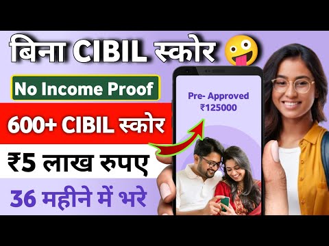 loan app fast approval 2024 || instant loan app without income proof || new loan app || loan app