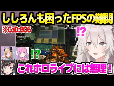 【ホロライブ】まさかの難関につまづいたスバちょこるなたん,リスナーに助けを求めた結果ｗ「お●っこ漏れそう」CoDコラボ面白まとめ【切り抜き/獅白ぼたん/大空スバル/姫森ルーナ/癒月ちょこ】