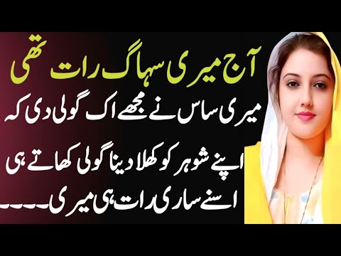 Mera shoer ratt ko larki ban jata | Heart  and emotional story | Husband wife moral story