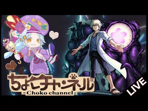 【🔴LIVE】夜桜さんコラボ超究極「皮下真」初見攻略【モンスト】