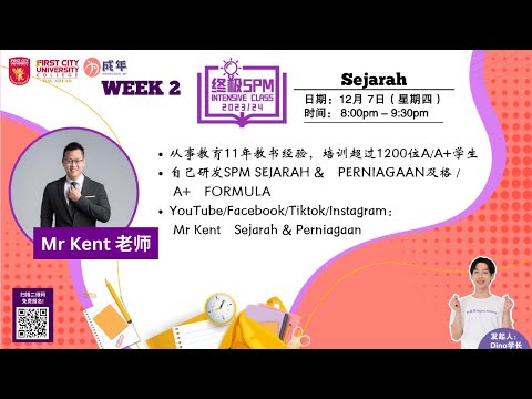 Sejarah  - SPM Intensive Class【掌握这三点，能解答90%的Sejarah 问题 】