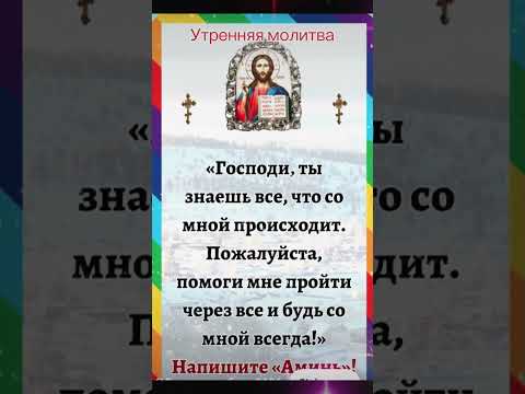 Отче наш- #angelmusic #добро #любовь #помощь #счастье #радость #молитва #здоровье #успех #бог