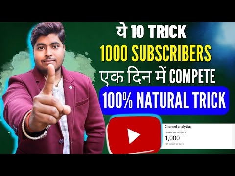 How to complete 1000 Subscribers | Top 10 Hidden Tips like Youtube