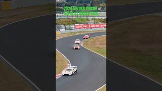 2024SUZUKA CIRCUIT Round 5 SUPER GT GRAND FINAL 🏁S字カーブ