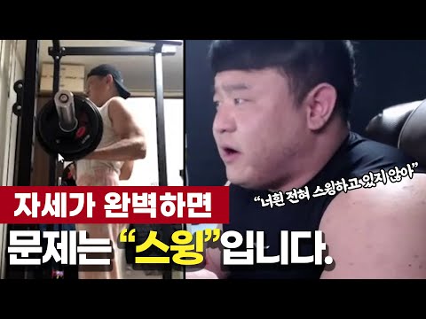 스윙학개론 / 힘의 이동이 멈춰선 안 된다