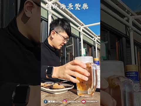 男兒當入樽 打卡景點｜無敵海景餐廳｜鐮倉高校前｜江之島 岩屋 魚見亭【鎌倉江之島一日遊】指南｜東京 近郊 ｜黃丹晴 Lemon Wong