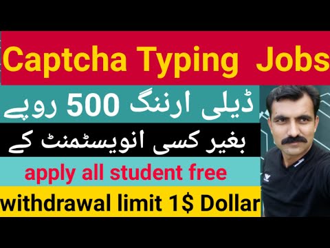 Captcha Typing Jobs // Earn everyday //  No investment part time Jobs // anyone can apply