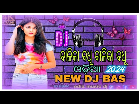 balika badhu odia song dj ADM DJ x DJ dj raky bhai Tapare dj ବାଳିକା ବଧୂ ଓଡ଼ିଆ ସଙ୍ଗ ସ୍ଟାଟଉସ dj bulu..