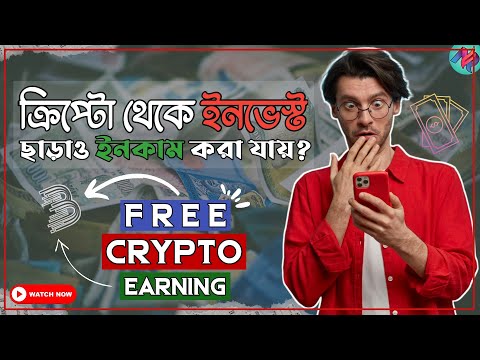 ক্রিপ্টো থেকে ইনভেস্ট ছাড়াই যেভাবে ইনকাম করবেন!💵 | Bitmart Exchange Airdrop | Bitmart Exchange