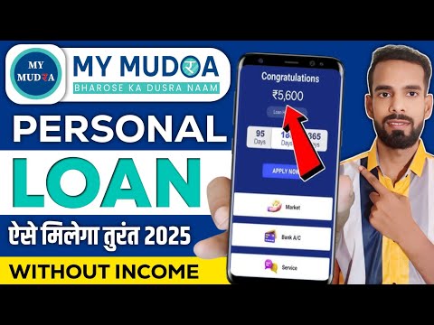 my mudra loan app 2025 | my mudra loan app real or fake | my mudra one app se loan kaise le