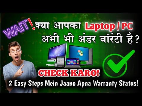 Laptop Warranty Check Kaise Kare? Online Method! | warranty kaise check kare 2024#warranty #laptop