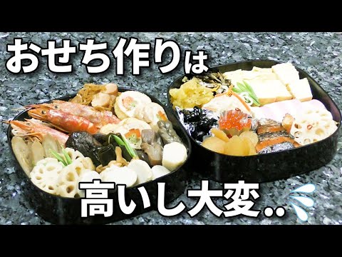 おせち作りの第一歩！身近な材料で初心者でも簡単に作れる2品を紹介！